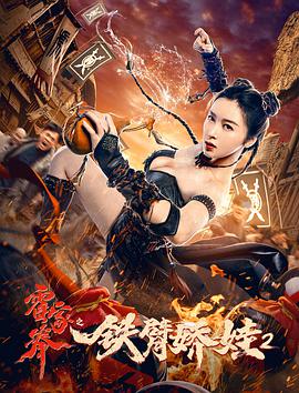 《女教师3电影》海报
